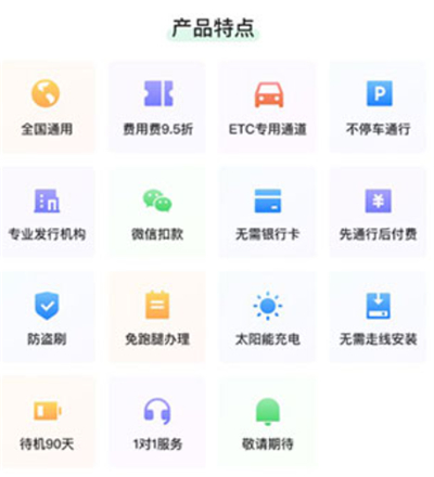 易行车服etc