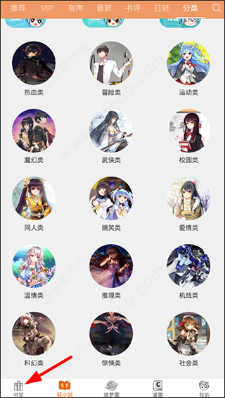 菠萝包轻小说