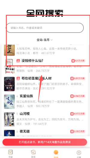 小书亭app