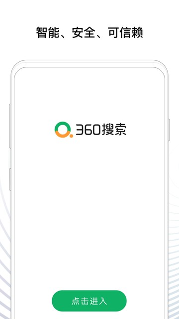 搜索浏览器正式版