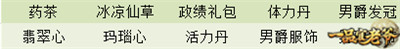 处暑谷渐黄,《一品官老爷》处暑道具福利领不完!