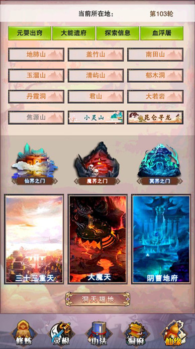 想不想修真