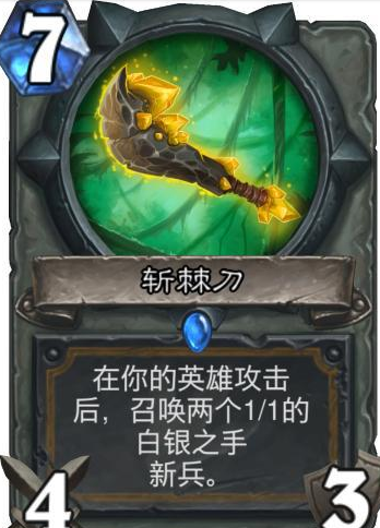 炉石传说
