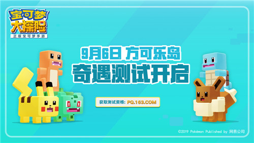 激战强敌觅奇遇!《宝可梦大探险》独占玩法“奇遇之岛-梦之塔”
