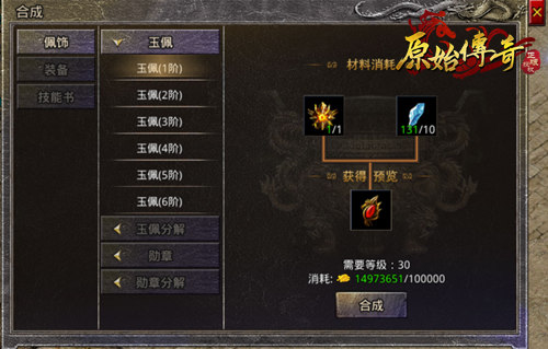 《原始传奇》火龙变异坠入毁灭阵营,勇者击退暗势力!