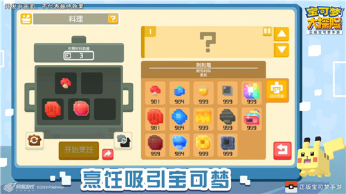 《宝可梦大探险》玩法宣传视频首曝,一起探索方可乐岛