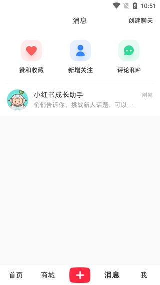 小红书app官方最新版本