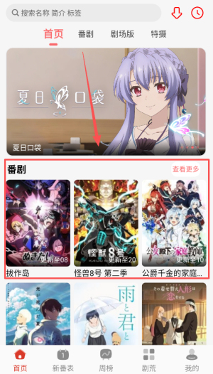 咕咕番app