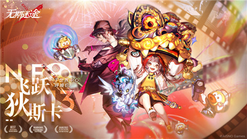 《无期迷途》限时活动「飞跃狄斯卡」今日开启!