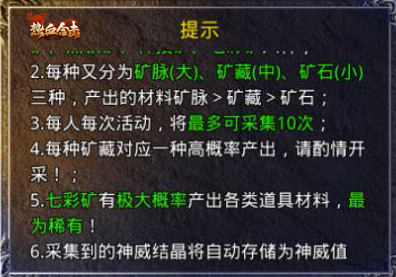 挖矿玩法来袭！赶快来《热血合击》里消暑清凉吧！