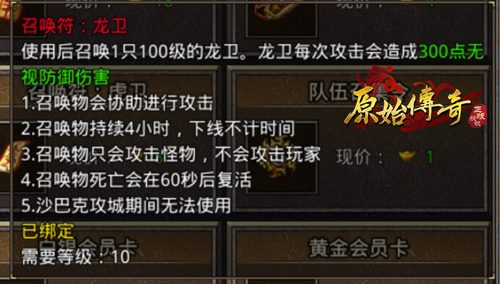 《原始传奇》冒险宝典攻略出炉!