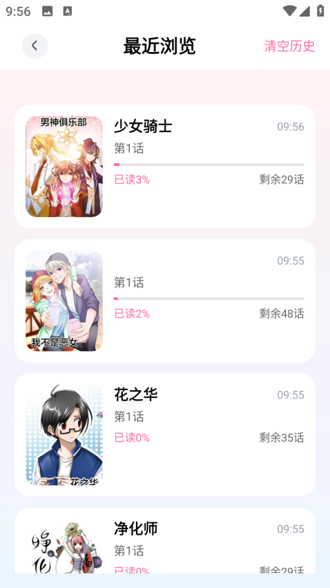 一耽女孩app