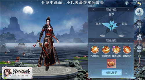 《浮生为卿歌》转职开启 组队竞技赛正式来临