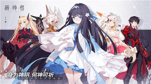 X2正式定名《解神者》,小破船扬帆起航!