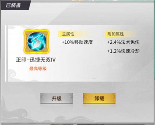 打造绝杀武将 《战三国:八阵奇谋》战印玩法揭秘