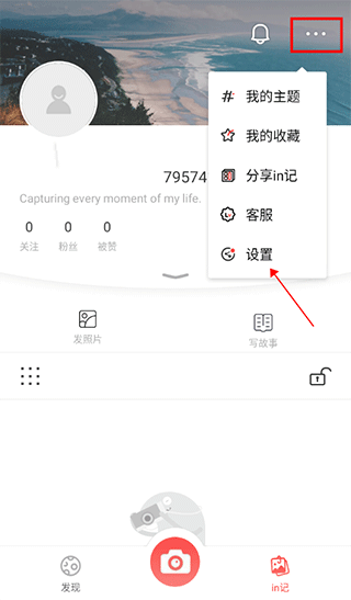 in app