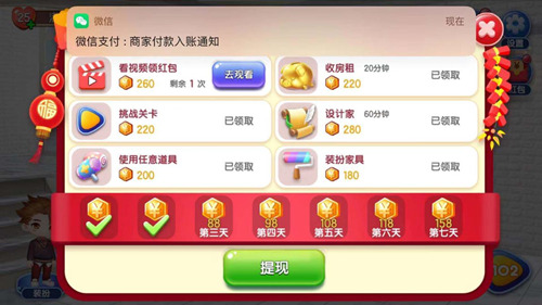 上元狂欢夜 相约《爱情公寓消消消》闹元宵!