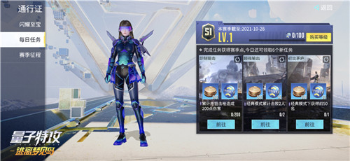 全新赛季,骑士荣光 《量子特攻》新赛季全新开启
