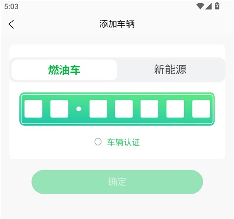 车秘app官方版