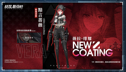 版本福利抢先看!战双1.5周年直播全汇总!