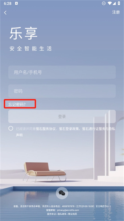 萤石云