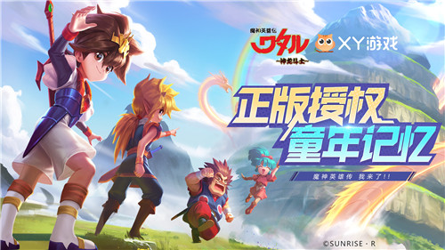 策略致胜!《魔神英雄传》明日上线!谁说卡牌不烧脑?