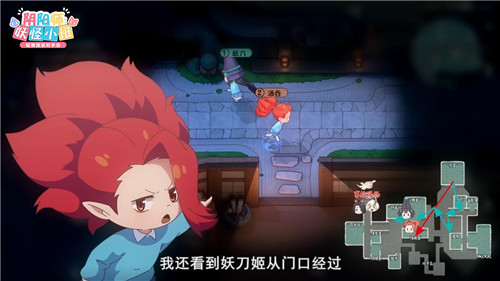 真相揭晓!《阴阳师:妖怪小班》520悬案落地!