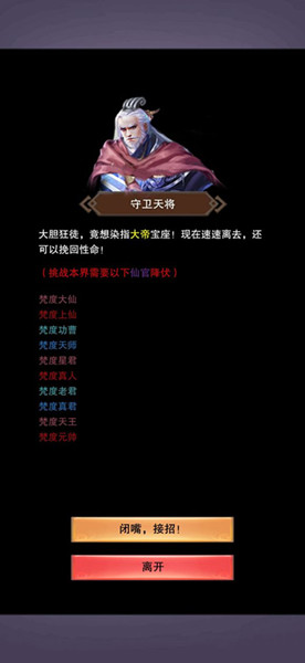 想不想修真