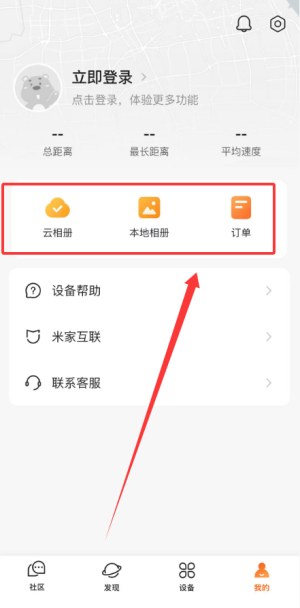 70迈app免费版