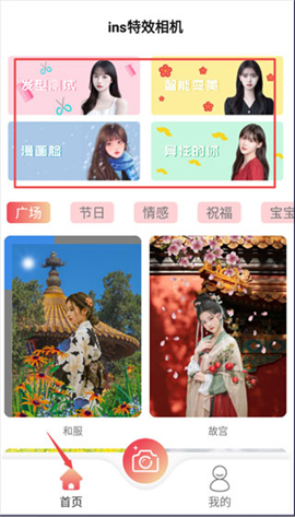 ins特效相机下载