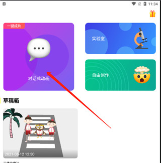 皮皮动画app