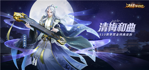 盛燃花火《决战!平安京》S10赛季离岛歌起,不知火烬染京都夏夜
