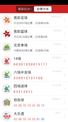中华彩票