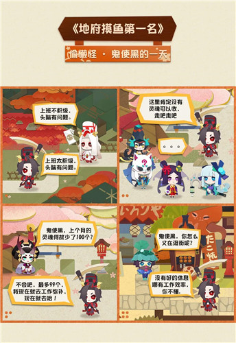 《阴阳师：妖怪屋》地府三巨头来了，是全新的小妖怪啊