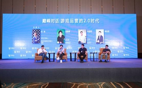 程序化聚合助力游戏广告变现,U聚合开发者大会在沪隆重召开