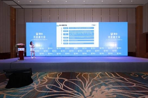 程序化聚合助力游戏广告变现,U聚合开发者大会在沪隆重召开