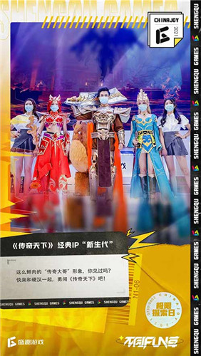 热血不灭！《传奇天下》手游2021ChinaJoy现场高清图片回顾 
