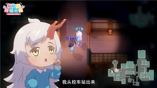 真相揭晓!《阴阳师:妖怪小班》520悬案落地!