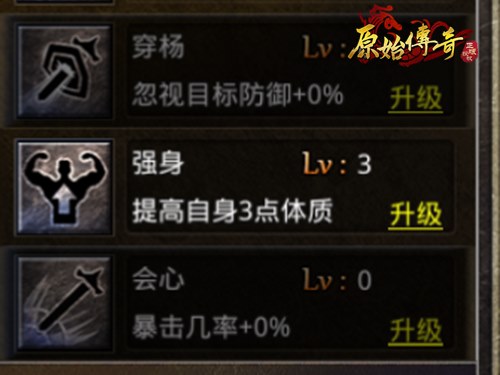 三分钟即可了解《原始传奇》觉醒技能玩法!