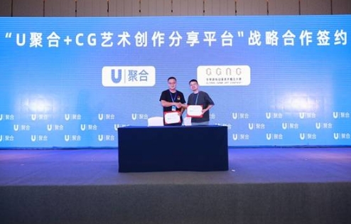 程序化聚合助力游戏广告变现,U聚合开发者大会在沪隆重召开