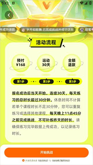 普拉提运动软件
