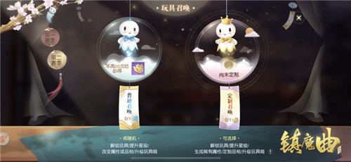 MMO的玩具脑洞可以有多大? 《镇魔曲》逍遥城第二赛季全新玩具登录!