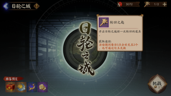 阴阳师