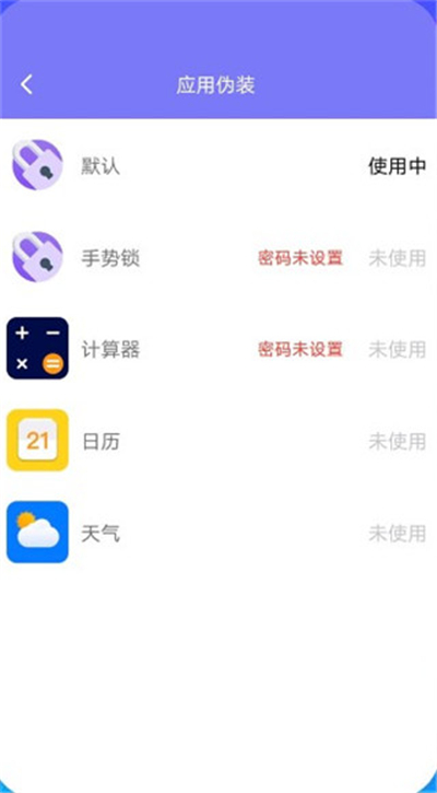 隐藏空间隐私