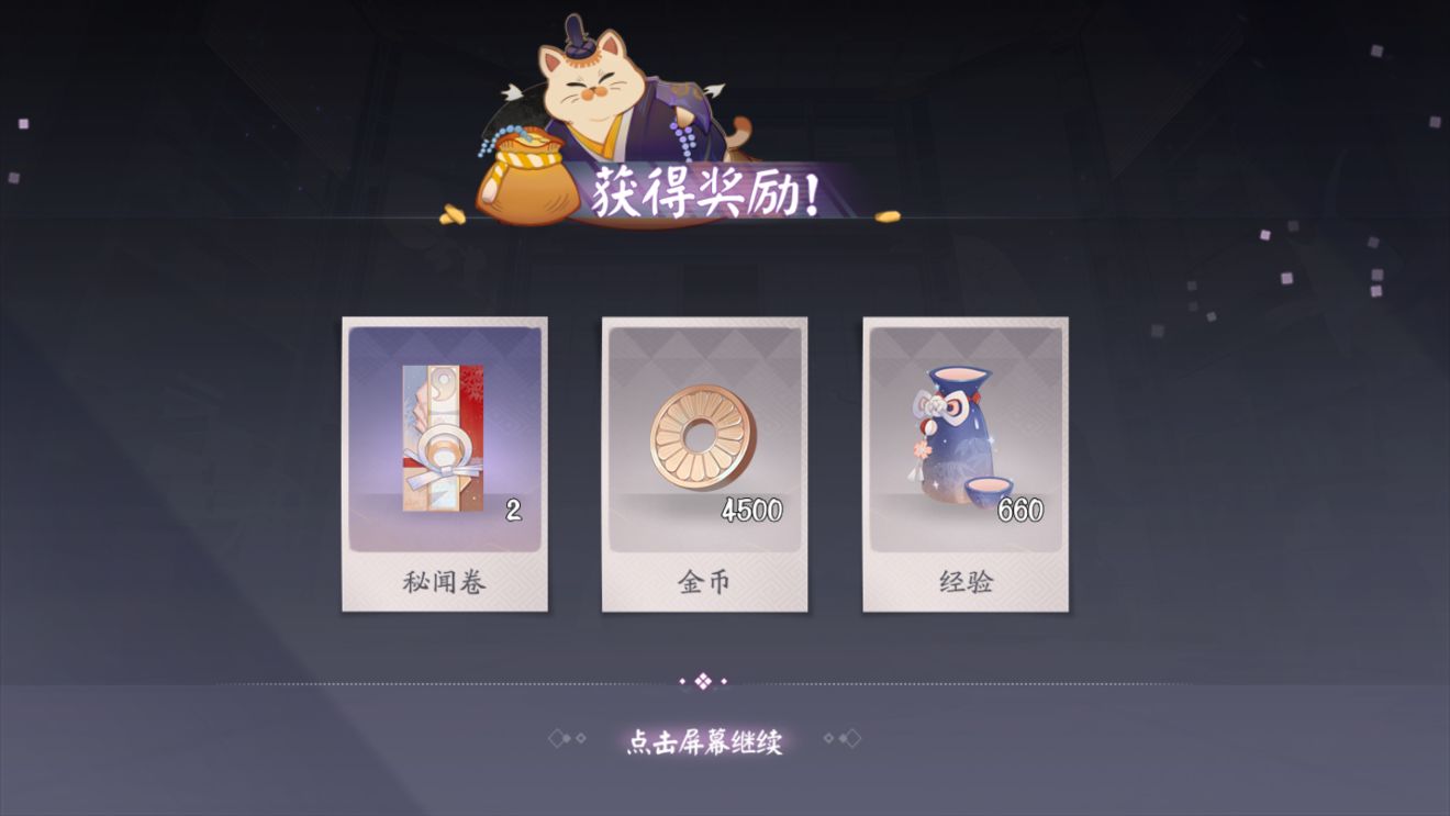 阴阳师百闻牌