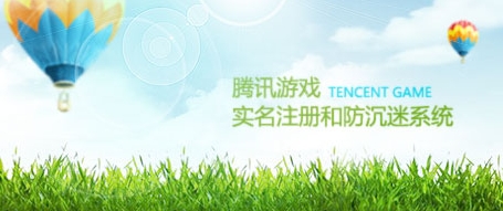 未成年人与游戏和数字化的博弈 腾讯通过技术织密保护网