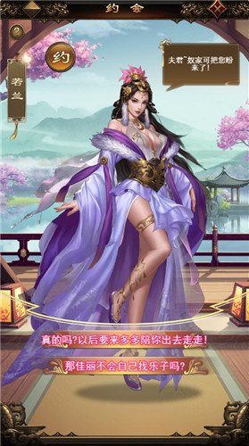 美女如云 揭秘《快打三国志》后宫玩法