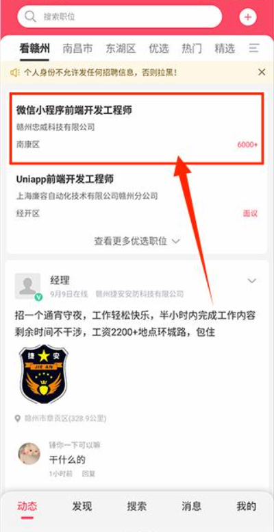 九一人才网