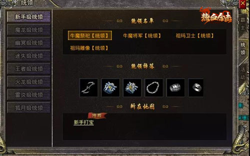 新手必看！《热血合击》战力提升攻略来袭！