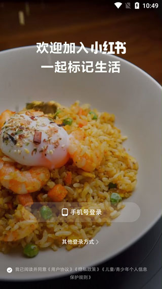 小红书app官方最新版本